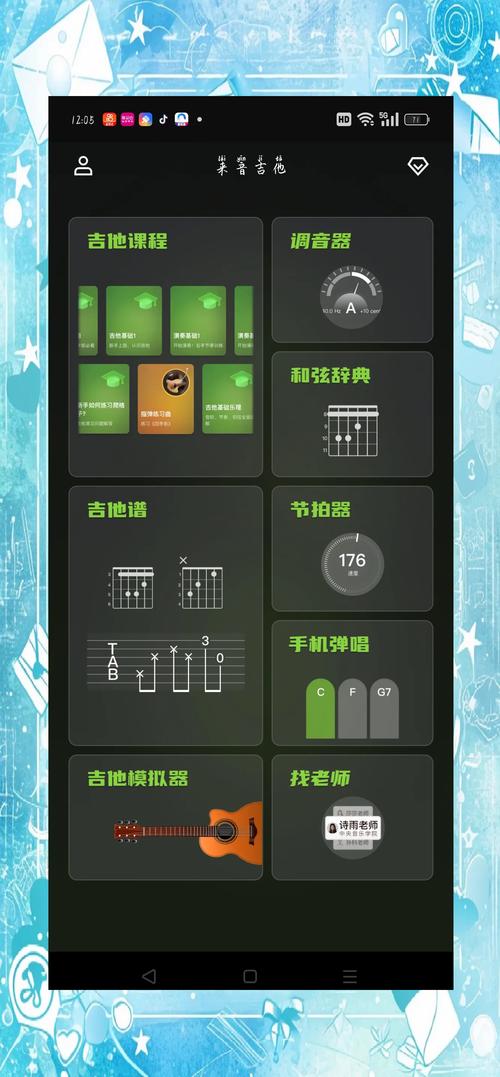 自学吉他的app推荐