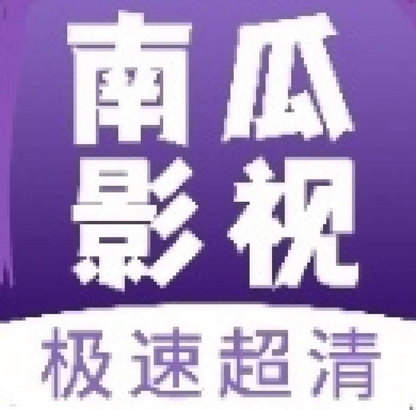 冬瓜影视改名叫什么了