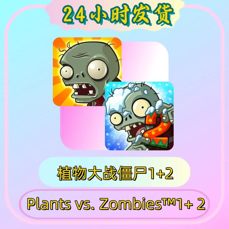 植物大战僵尸英文版手机版