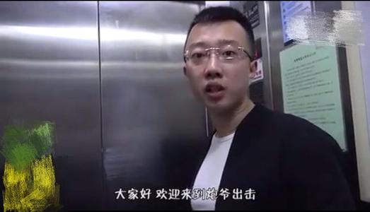 炮爷出击只为正义视频