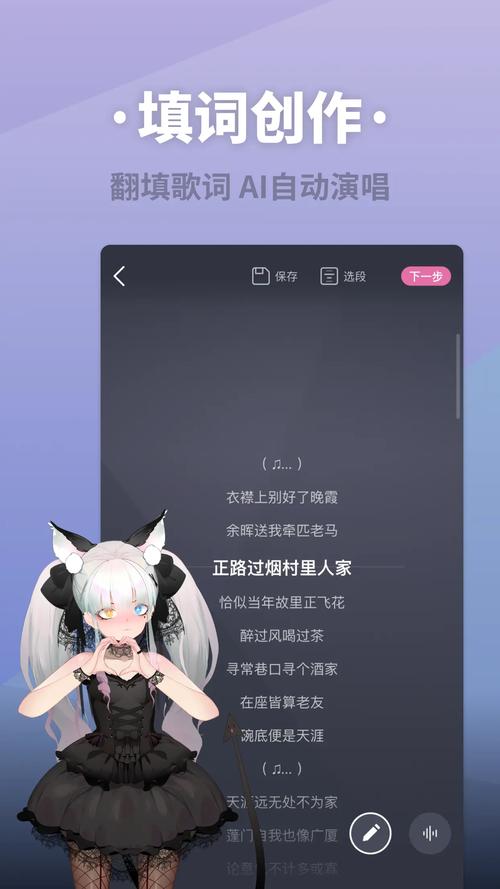 虚拟歌姬手机版