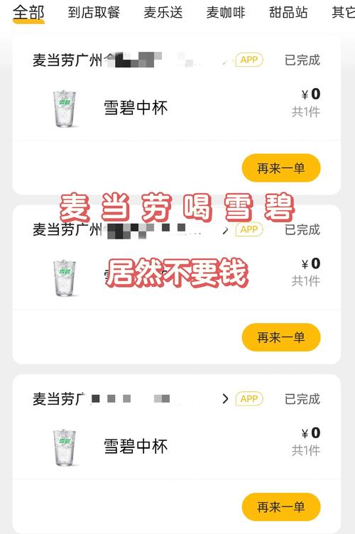 雪碧app安装游客登录