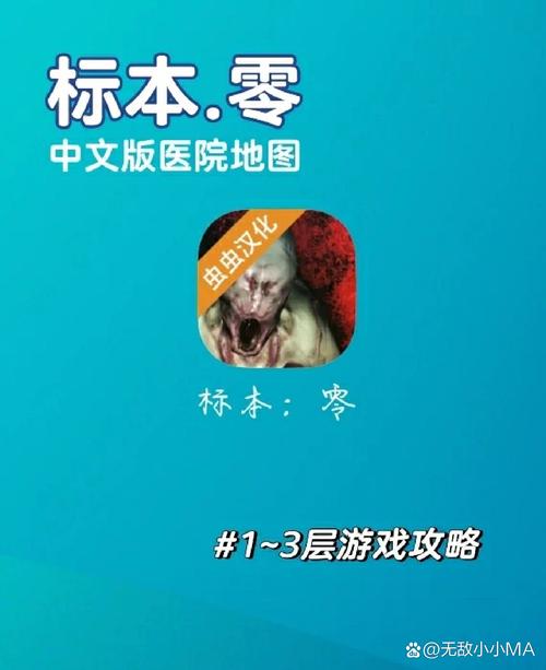 标本零中文单机版