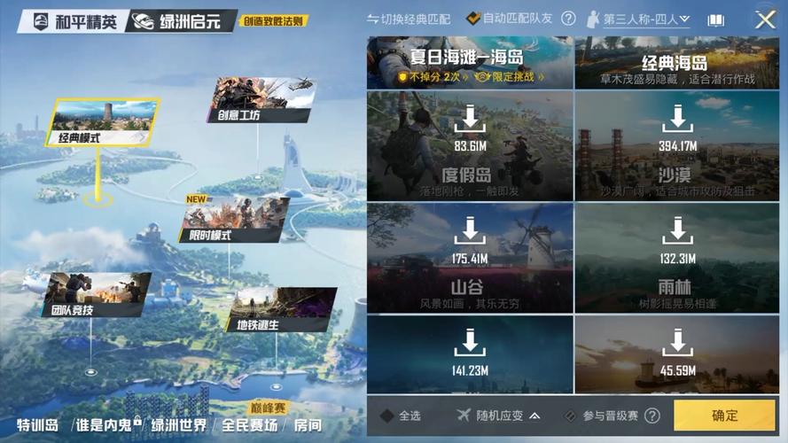 和平精英模拟器匹配不到人