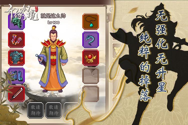 奇缘幻境手游app最新版本更新内容