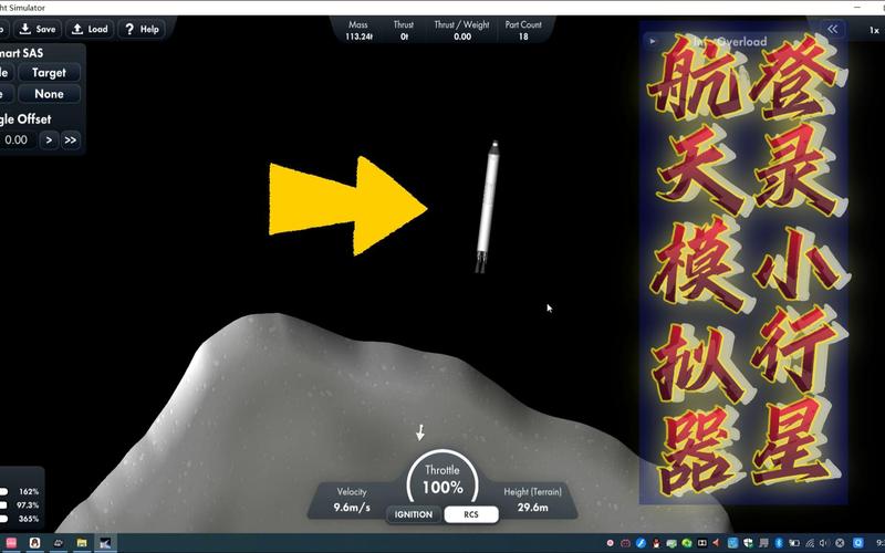 航天模拟器1.5.1.3
