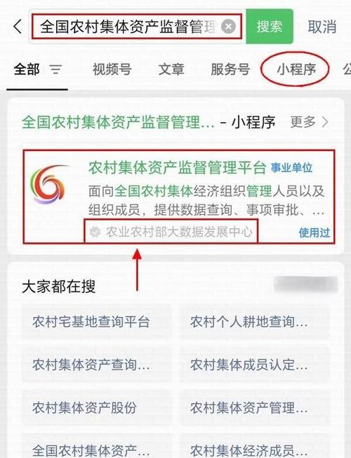 宅基地app官网