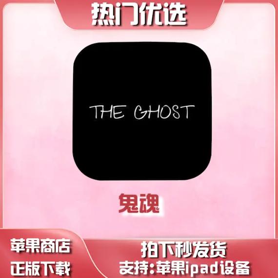 鬼魂开挂版