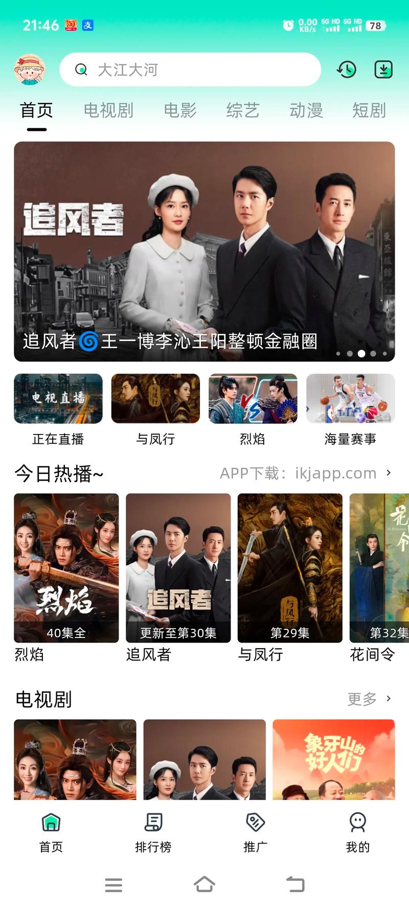 看看影视app最新版本更新内容介绍