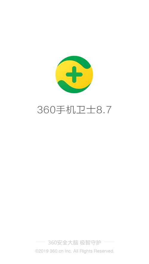 手机卫士免费版