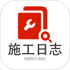 工作日志APP