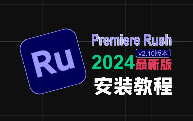 adobe premiere rush 安卓版