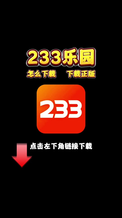4233小游戏大全