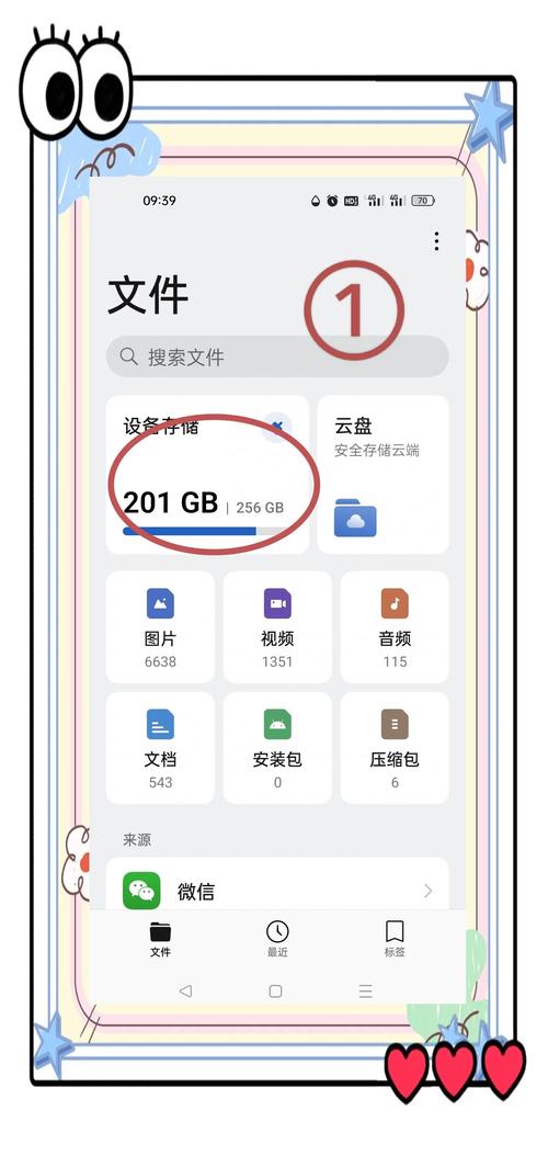 安装到手机上