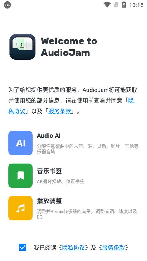 audio安卓版
