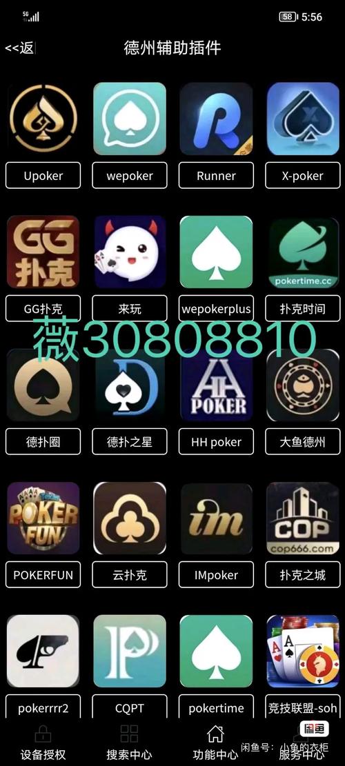 看牌器透视app官方
