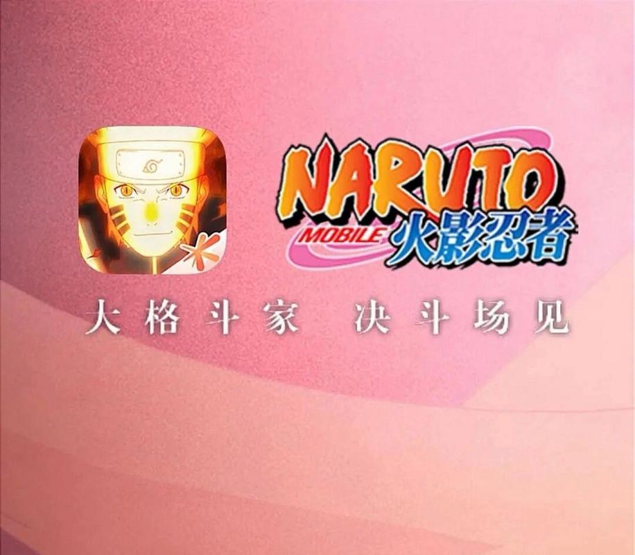 火影忍者手游app官网最新版更新内容