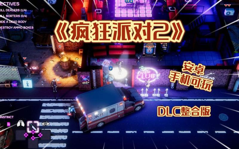 疯狂派对官方正版