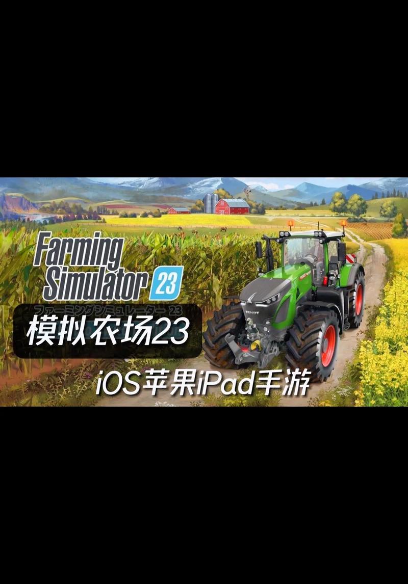 模拟农场2020手机版