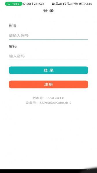 大陆救援app官方