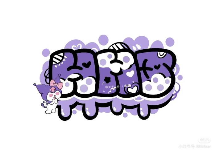 果冻橡皮章素材