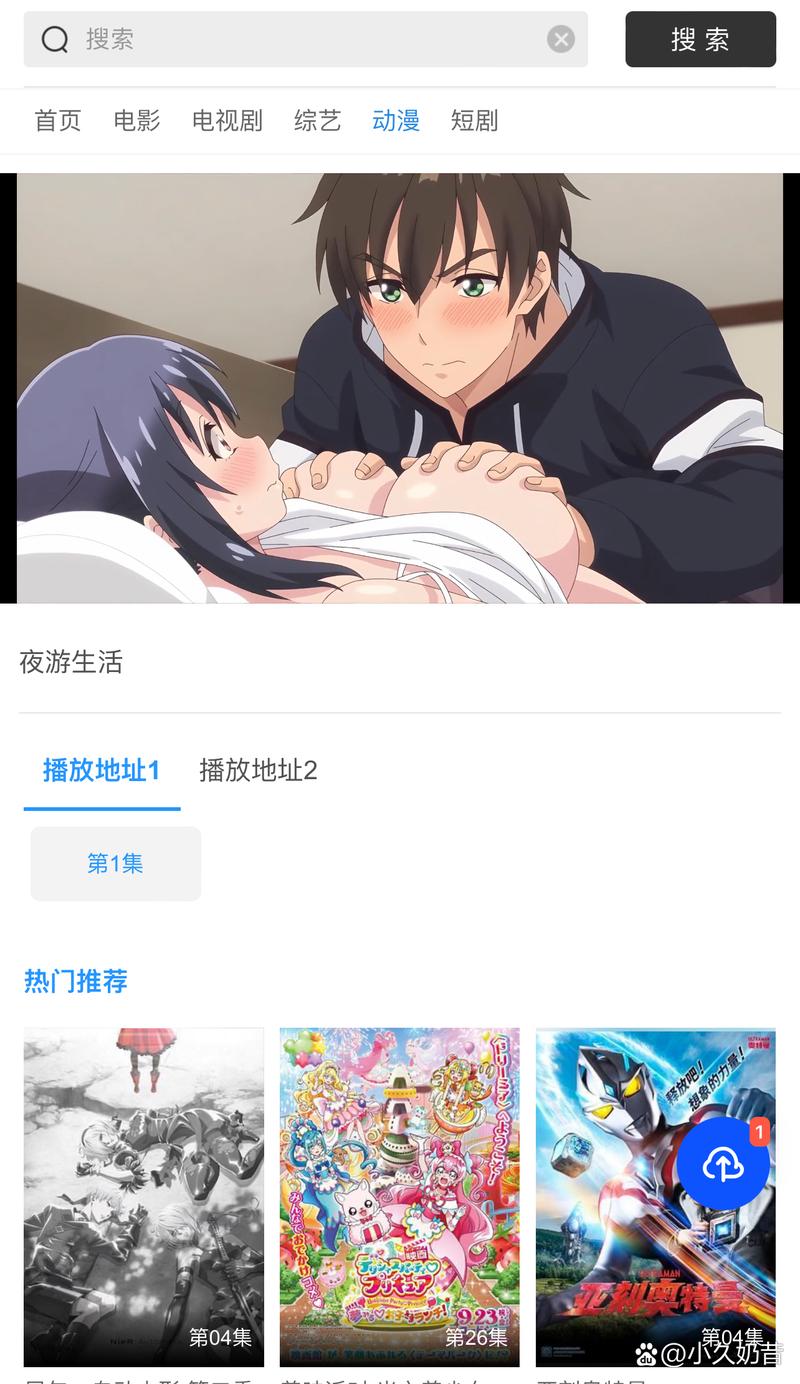 番剧很全的app
