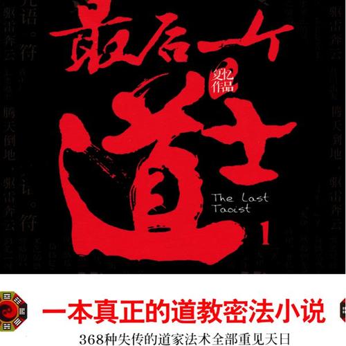 最后一个道士1和2区别