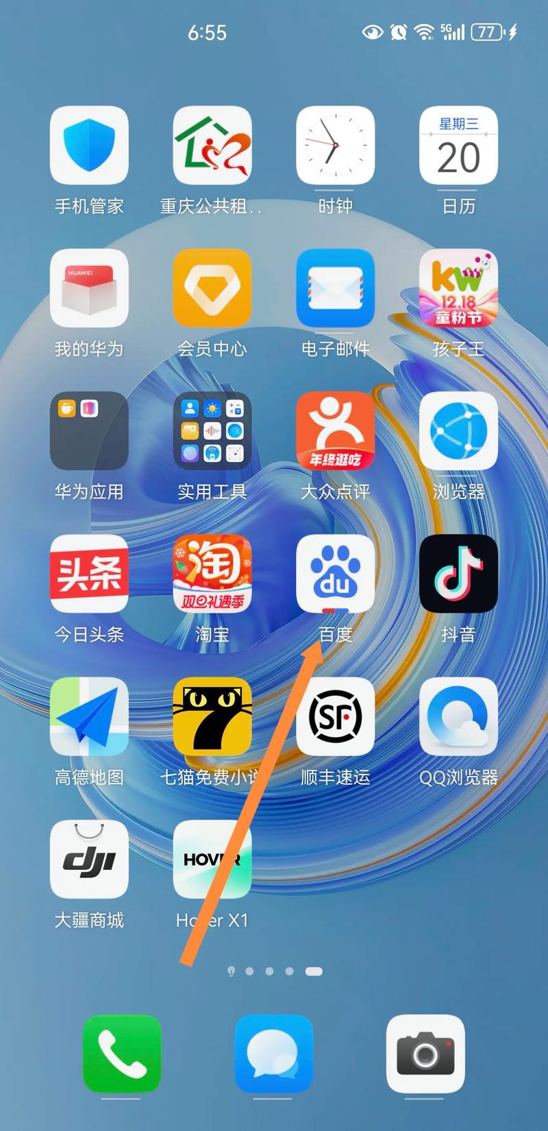 scanner软件怎么