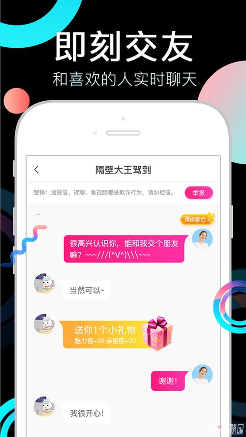 假装情侣app