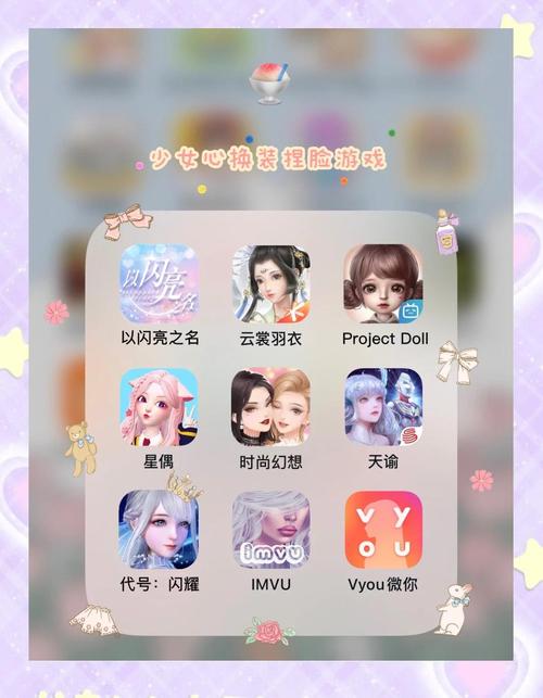 捏脸换装游戏