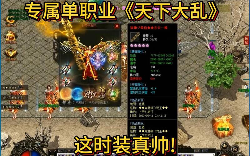 天下大乱第12季单职业传奇