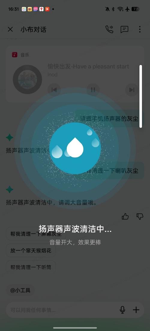扬声器清理软件最新版2023的功能介绍