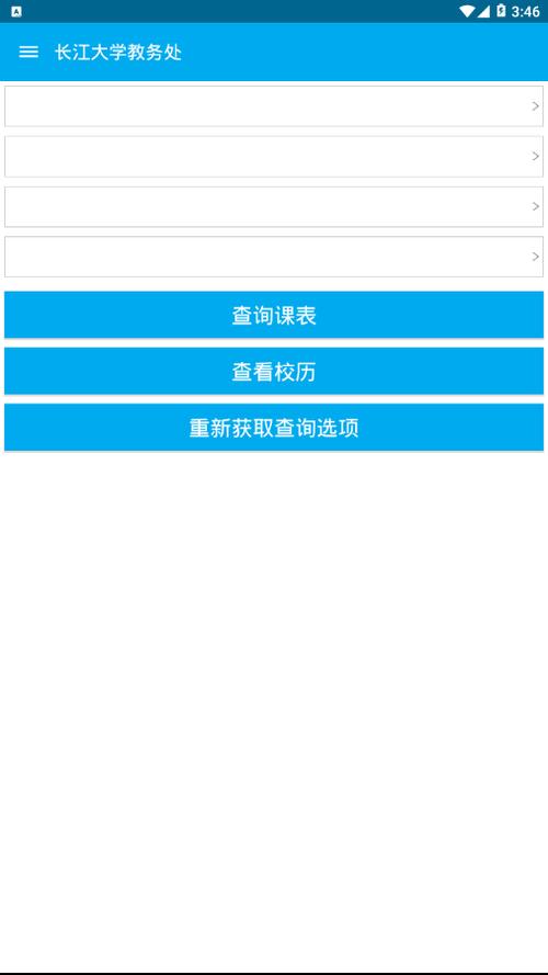 新长大教务处登录入口