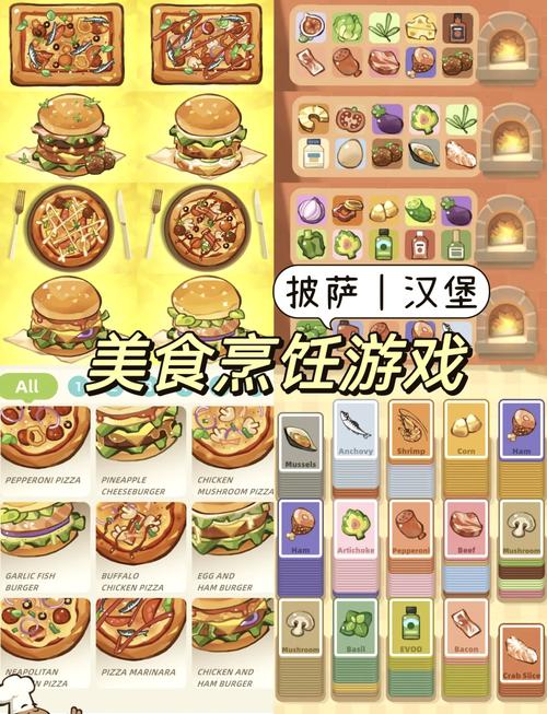 美食烹饪游戏破解版