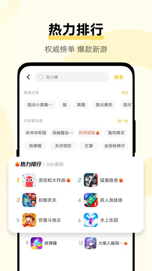 秒玩小游戏新版