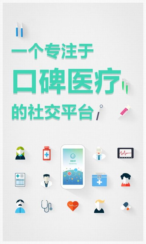 比邻医生官网