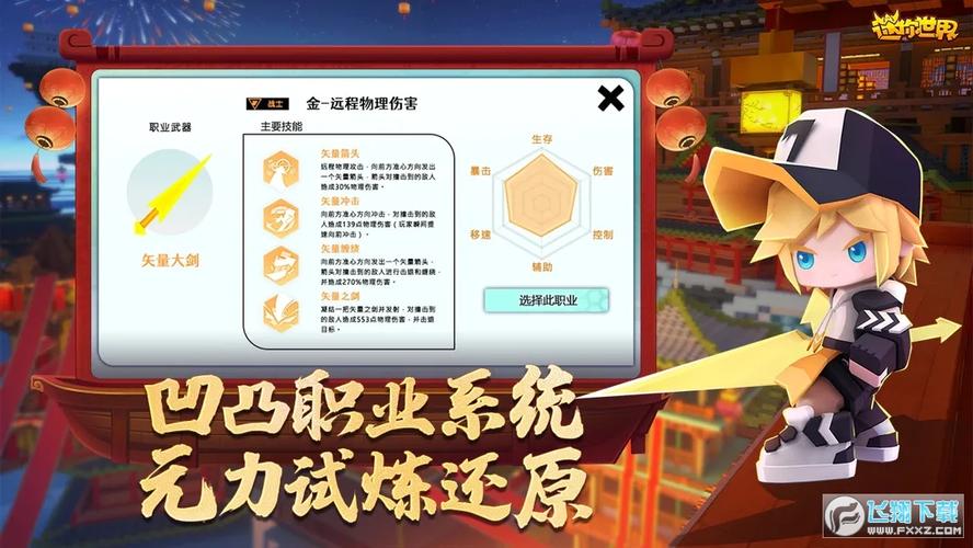 迷你世界不用实名认证最新版