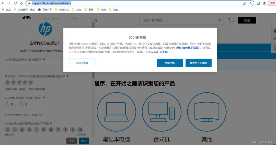 惠普官网首页商城