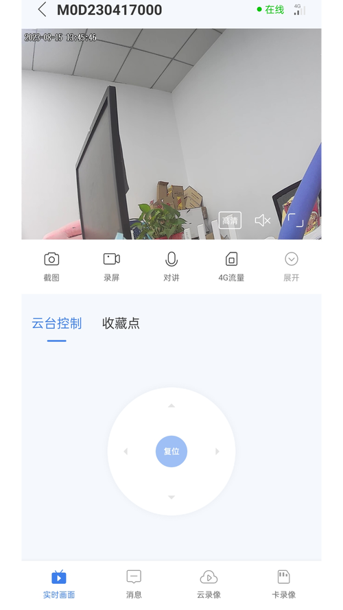 宁视云app