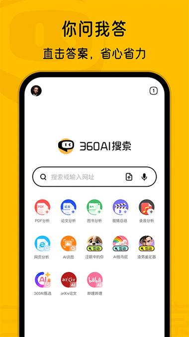 全网搜索app免费