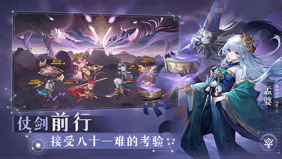 自在西游破解版(无限资源)