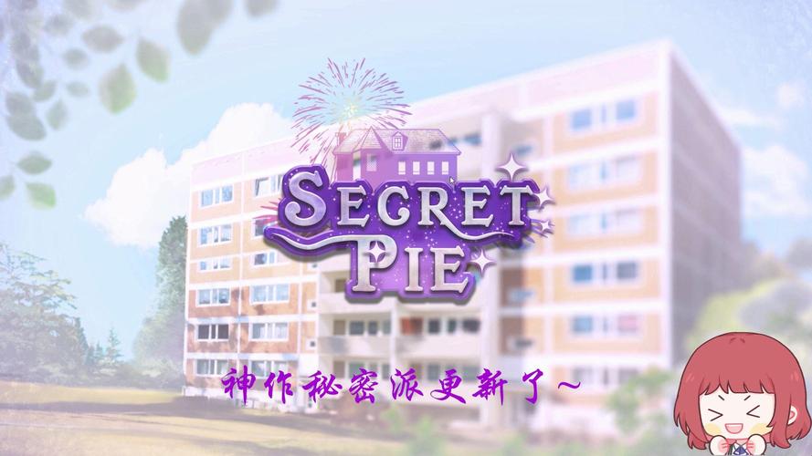 秘密派汉化版最新版