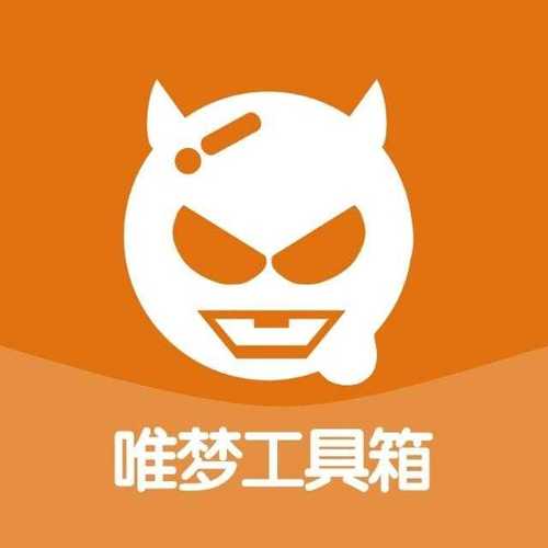 唯梦工具箱安装