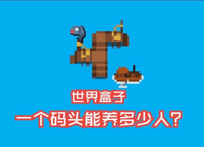 世界盒子最新版本0.93