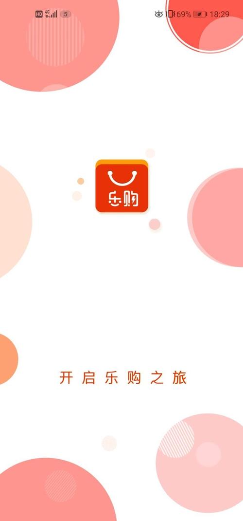 买买乐购app安装