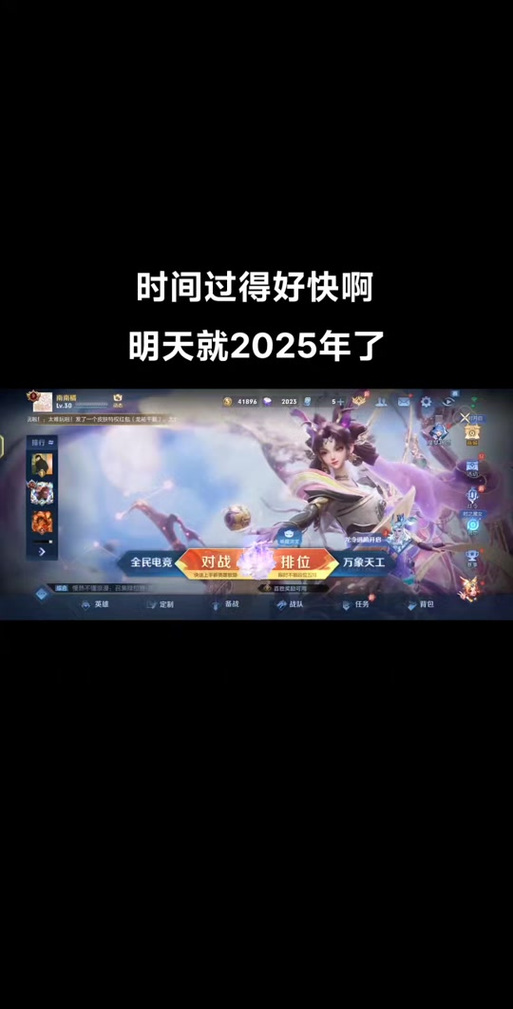 王者荣耀2025年还火吗
