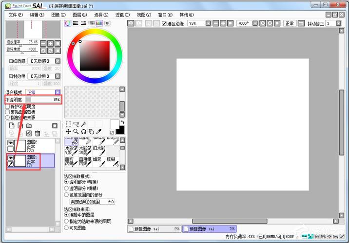 sai免费
