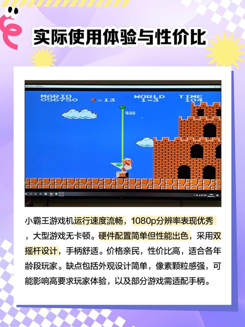 小霸王游戏机app安卓