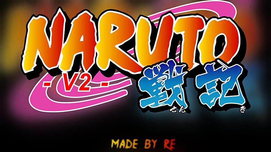 火影战记v1.22正式版
