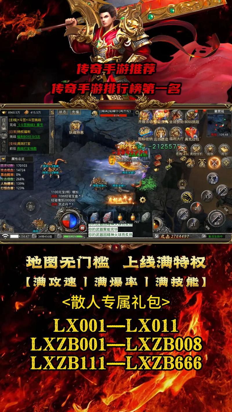 传奇手游排行榜前十